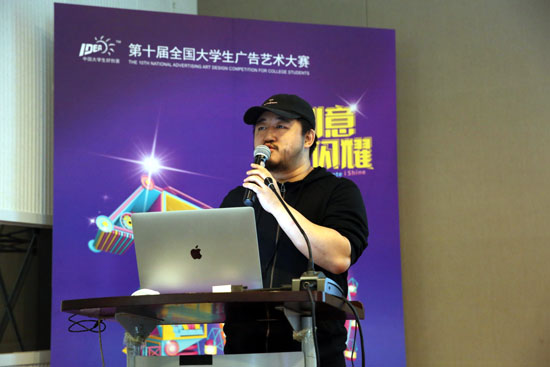 邱博涵创意总监发表了精彩演讲《揭秘创意原生态》