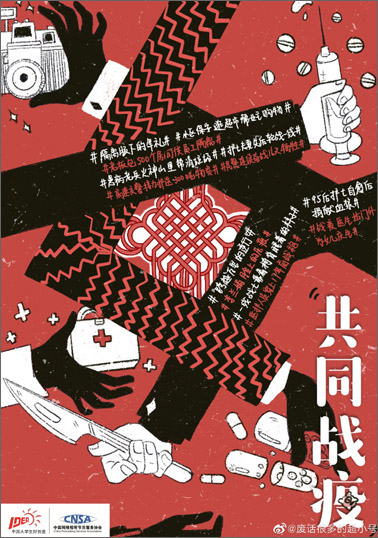 中国大学生好创意 第12届全国大学生广告艺术大赛-第.