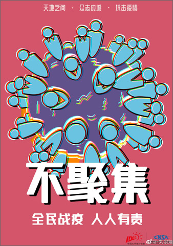 中国大学生好创意 第12届全国大学生广告艺术大赛-第.