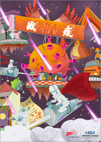 中国大学生好创意 第12届全国大学生广告艺术大赛-第.