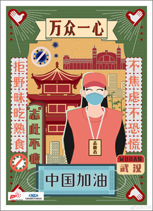第12届大广赛公益命题微博赛第五周入围公示(九)