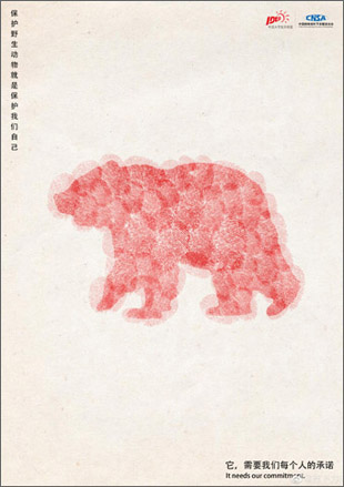 中国大学生好创意 第12届全国大学生广告艺术大赛-第.
