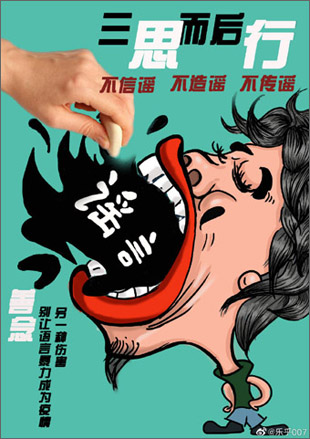 第12届大广赛公益命题微博赛第五周入围公示(二)